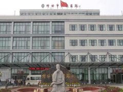 什邡人民医院打水光多少钱？整形科简介和详细价格信息大盘点！