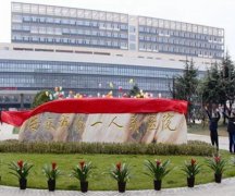 安庆第一人民医院去疤痕怎么样？