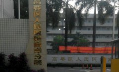 肇庆高要区人民医院激光祛痘多少钱？