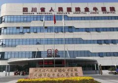 成都金牛区人民医院注射玻尿酸要多少钱？