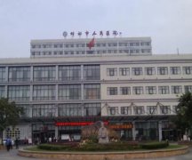 什邡人民医院皮秒激光怎么样？多少钱？