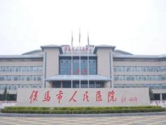 侯马人民医院去疤痕多少钱？