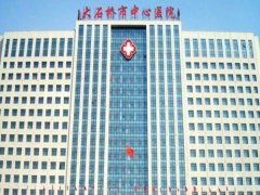 大石桥中心医院果酸换肤治疗多少钱？