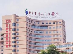 自贡第四人民医院打水光多少钱？