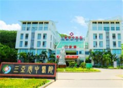 三亚中医院光子嫩肤价格表怎么样？