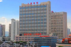 宜昌第一人民医院去胎记多少钱？怎么样？