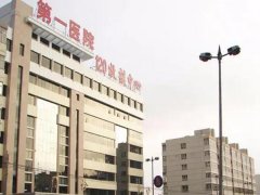 张家口第一医院去疤痕怎么样？