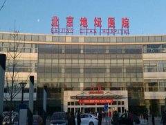 北京地坛医院果酸换肤治疗多少钱？