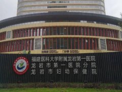 龙岩第一医院激光祛斑价格怎么样？