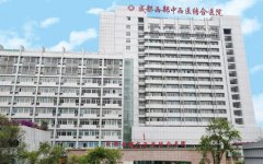 成都中西医结合医院激光祛斑价格贵不贵？