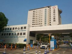 深圳龙岗中心医院注射玻尿酸要多少钱？