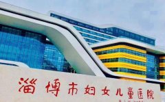 淄博妇幼保健院果酸换肤治疗多少钱？