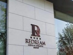 上海整形美容哪家医院好？