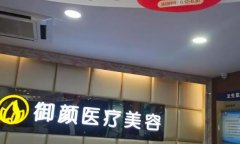 上海十大整形医院排行榜怎么样？