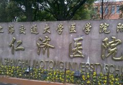 上海整形美容科哪个医院好点？