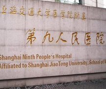 上海隆胸医院排名怎么样？