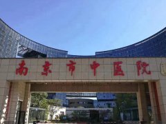 南京中医院可以做热玛吉吗？多少钱？