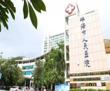 珠海人民医院光子嫩肤价格表如何？