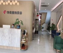 上海整形美容院排名榜前十是哪些？