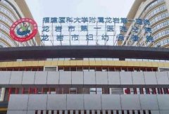 龙岩第一医院点阵激光怎么样？