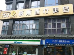 上海整形美容科医院排名第一情况如何？
