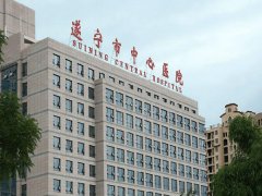 遂宁中心医院点阵激光费用怎么样？