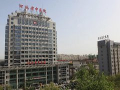 河北省中医院打瘦脸多少钱？