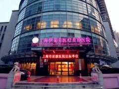 上海割双眼皮前五名医院有哪些？