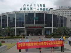 永康第一人民医院打瘦脸多少钱？