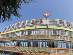 暨南大学附属第一医院去疤痕多少钱？