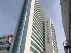 镇江第一人民医院激光脱毛价格收费如何？