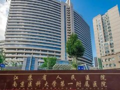 江苏省人民医院可以做皮秒吗？