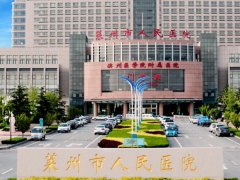 莱州人民医院去疤痕多少钱？