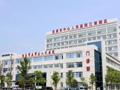 宜昌中心人民医院去疤痕多少钱？