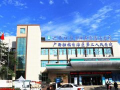 广西南溪山医院打水光多少钱？