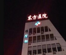 上海整形医院排名前十名如何？