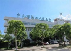 中山第二人民医院去疤痕怎么样？