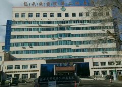 包头第二附属医院激光祛疤多少钱？