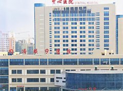 咸宁中心医院注射玻尿酸要多少钱？