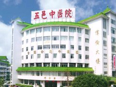 江门五邑中医院打瘦脸多少钱？