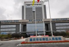 重庆长寿区人民医院注射玻尿酸要多少钱？