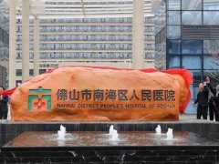佛山南海区人民医院去疤痕怎么样？