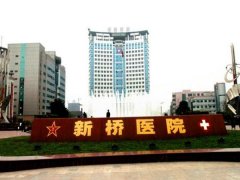 重庆新桥医院皮秒激光怎么样？多少钱？