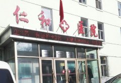 宜昌仁和医院拉皮手术多少钱？