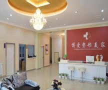 中山博爱医院治痤疮怎么样？