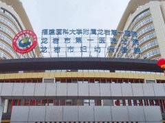 龙岩第一医院祛斑多少钱？