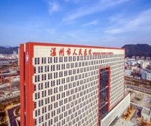 温州人民医院注射玻尿酸要多少钱？