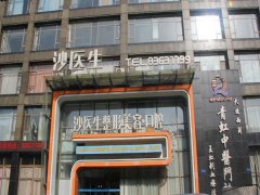 大连鼻修复哪家医院好？