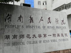 长沙做鼻子好的医院排名情况如何？