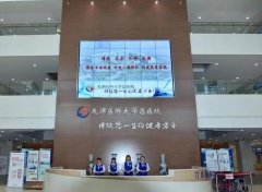 天津隆鼻比较好的医院哪一个？